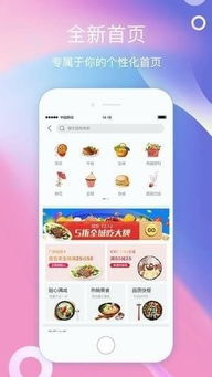 優(yōu)派急送免費(fèi)下載 優(yōu)派急送手機(jī)客戶端蘋果版下載 v1.0