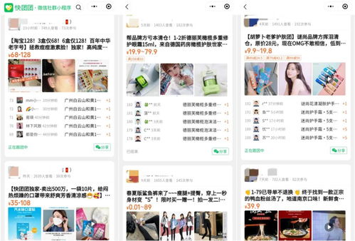 月入百萬 頭部美妝店入局社區團購初嘗甜頭