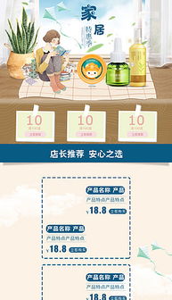 psd家居溫馨 psd格式家居溫馨素材圖片 psd家居溫馨設(shè)計模板 