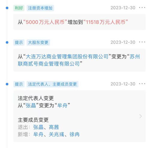 王健林再賣一線城市萬達(dá)廣場