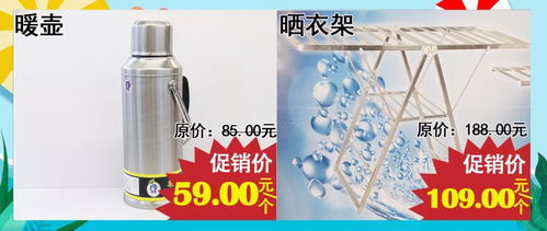 食品超市日用百貨促銷 家家必備，實惠觸手可及